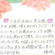 ヒメ日記 2025/04/02 13:27 投稿 姫咲 人妻楼 木更津店