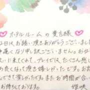 ヒメ日記 2025/04/12 21:24 投稿 姫咲 人妻楼 木更津店