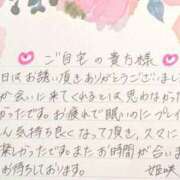 ヒメ日記 2025/04/12 21:44 投稿 姫咲 人妻楼 木更津店