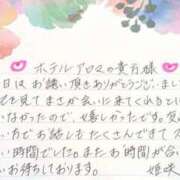 ヒメ日記 2025/04/13 21:40 投稿 姫咲 人妻楼 木更津店