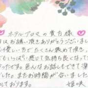 ヒメ日記 2025/04/13 21:45 投稿 姫咲 人妻楼 木更津店