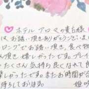 ヒメ日記 2025/04/14 19:07 投稿 姫咲 人妻楼 木更津店