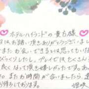 ヒメ日記 2025/04/16 18:21 投稿 姫咲 人妻楼 木更津店