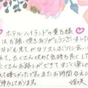 ヒメ日記 2025/04/16 18:28 投稿 姫咲 人妻楼 木更津店