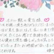 ヒメ日記 2025/04/17 18:01 投稿 姫咲 人妻楼 木更津店
