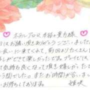 ヒメ日記 2025/04/20 20:27 投稿 姫咲 人妻楼 木更津店