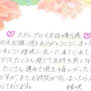 ヒメ日記 2025/04/26 21:10 投稿 姫咲 人妻楼 木更津店
