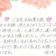 ヒメ日記 2025/04/26 21:20 投稿 姫咲 人妻楼 木更津店