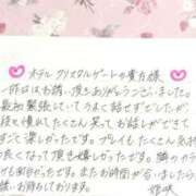 ヒメ日記 2025/04/30 14:10 投稿 姫咲 人妻楼 木更津店