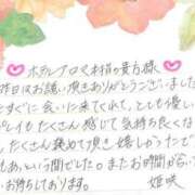 ヒメ日記 2025/04/30 14:15 投稿 姫咲 人妻楼 木更津店