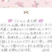 ヒメ日記 2025/05/10 19:05 投稿 姫咲 人妻楼 木更津店