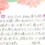 ヒメ日記 2025/05/15 12:35 投稿 姫咲 人妻楼 木更津店