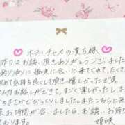 ヒメ日記 2025/05/22 15:06 投稿 姫咲 人妻楼 木更津店