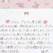 ヒメ日記 2025/05/26 17:53 投稿 姫咲 人妻楼 木更津店