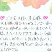 ヒメ日記 2025/06/14 15:01 投稿 姫咲 人妻楼 木更津店