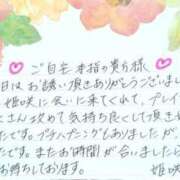 ヒメ日記 2025/06/20 16:50 投稿 姫咲 人妻楼 木更津店