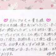 ヒメ日記 2025/07/06 20:25 投稿 姫咲 人妻楼 木更津店