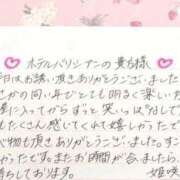 ヒメ日記 2025/07/14 19:48 投稿 姫咲 人妻楼 木更津店