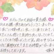 ヒメ日記 2025/07/14 19:52 投稿 姫咲 人妻楼 木更津店