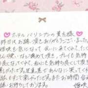 ヒメ日記 2025/08/10 12:52 投稿 姫咲 人妻楼 木更津店