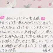 ヒメ日記 2025/08/14 19:54 投稿 姫咲 人妻楼 木更津店