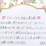 ヒメ日記 2025/08/29 16:49 投稿 姫咲 人妻楼 木更津店