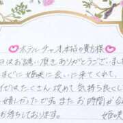ヒメ日記 2025/09/03 02:27 投稿 姫咲 人妻楼 木更津店