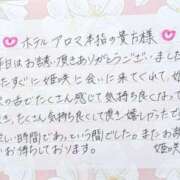 ヒメ日記 2025/09/04 22:04 投稿 姫咲 人妻楼 木更津店