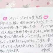 ヒメ日記 2025/09/06 01:08 投稿 姫咲 人妻楼 木更津店