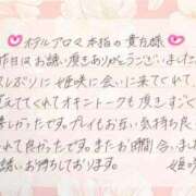 ヒメ日記 2025/09/16 18:17 投稿 姫咲 人妻楼 木更津店