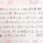 ヒメ日記 2025/09/17 15:52 投稿 姫咲 人妻楼 木更津店