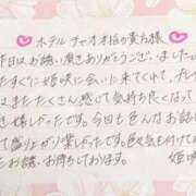 ヒメ日記 2025/09/17 16:08 投稿 姫咲 人妻楼 木更津店