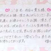 ヒメ日記 2025/09/28 20:47 投稿 姫咲 人妻楼 木更津店