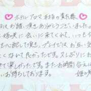 ヒメ日記 2025/10/01 21:25 投稿 姫咲 人妻楼 木更津店