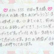ヒメ日記 2025/10/03 17:52 投稿 姫咲 人妻楼 木更津店