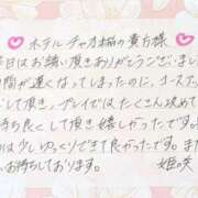 ヒメ日記 2025/10/25 17:18 投稿 姫咲 人妻楼 木更津店