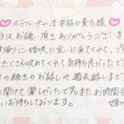 ヒメ日記 2025/10/28 13:32 投稿 姫咲 人妻楼 木更津店