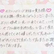 ヒメ日記 2025/11/02 16:19 投稿 姫咲 人妻楼 木更津店