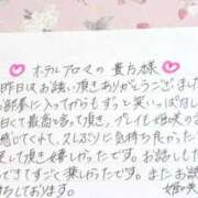 ヒメ日記 2025/11/02 16:26 投稿 姫咲 人妻楼 木更津店
