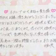 ヒメ日記 2025/11/02 16:39 投稿 姫咲 人妻楼 木更津店