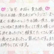 ヒメ日記 2025/11/02 18:24 投稿 姫咲 人妻楼 木更津店