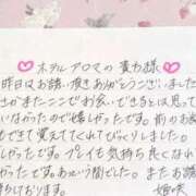 ヒメ日記 2025/11/05 17:38 投稿 姫咲 人妻楼 木更津店