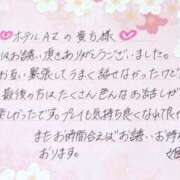 ヒメ日記 2025/11/06 18:03 投稿 姫咲 人妻楼 木更津店