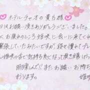 ヒメ日記 2025/11/06 18:10 投稿 姫咲 人妻楼 木更津店