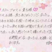 ヒメ日記 2025/11/07 21:13 投稿 姫咲 人妻楼 木更津店