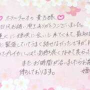 ヒメ日記 2025/11/07 21:27 投稿 姫咲 人妻楼 木更津店