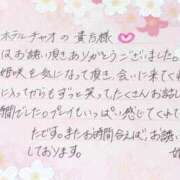 ヒメ日記 2025/11/08 16:22 投稿 姫咲 人妻楼 木更津店