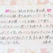 ヒメ日記 2025/11/10 10:30 投稿 姫咲 人妻楼 木更津店