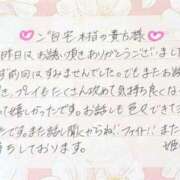 ヒメ日記 2025/11/11 18:44 投稿 姫咲 人妻楼 木更津店