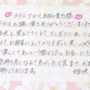 ヒメ日記 2025/11/12 20:07 投稿 姫咲 人妻楼 木更津店